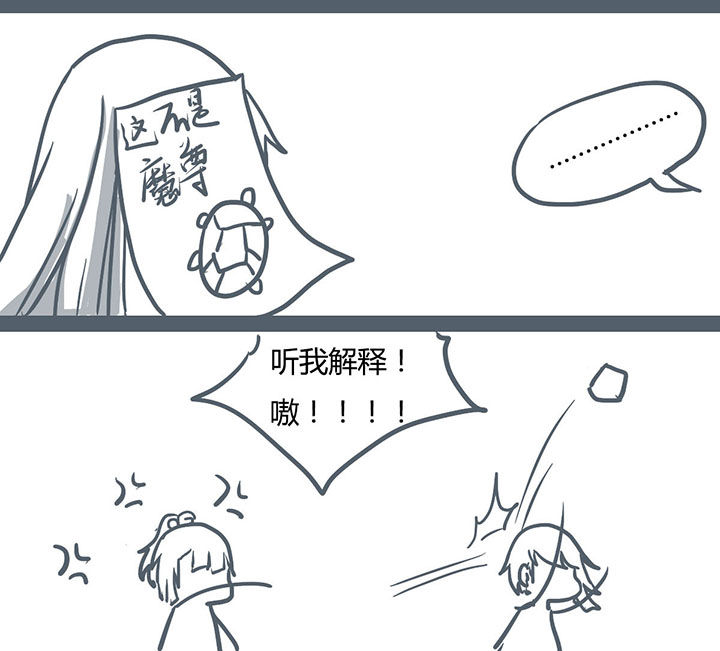 山间一棵竹子精漫画,第62章：1图