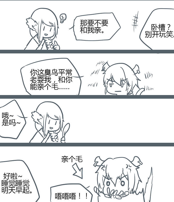 山间一棵竹子精漫画,第106章：1图
