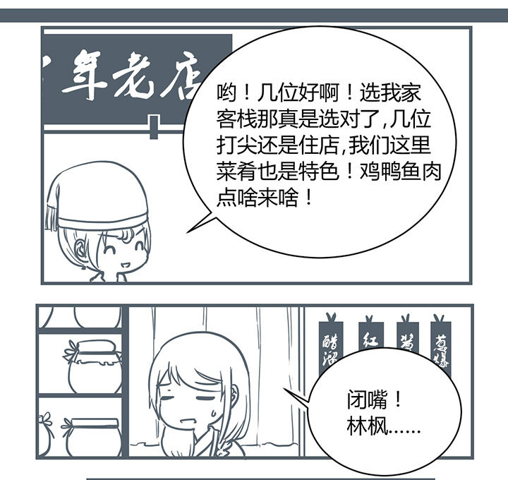 山间一棵竹子精漫画,第181章：3图