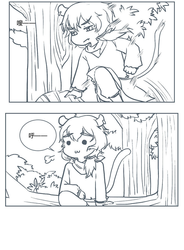 山间一棵竹子精漫画,第226章：2图