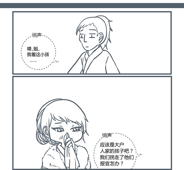 山间一棵竹子精漫画,第192章：1图
