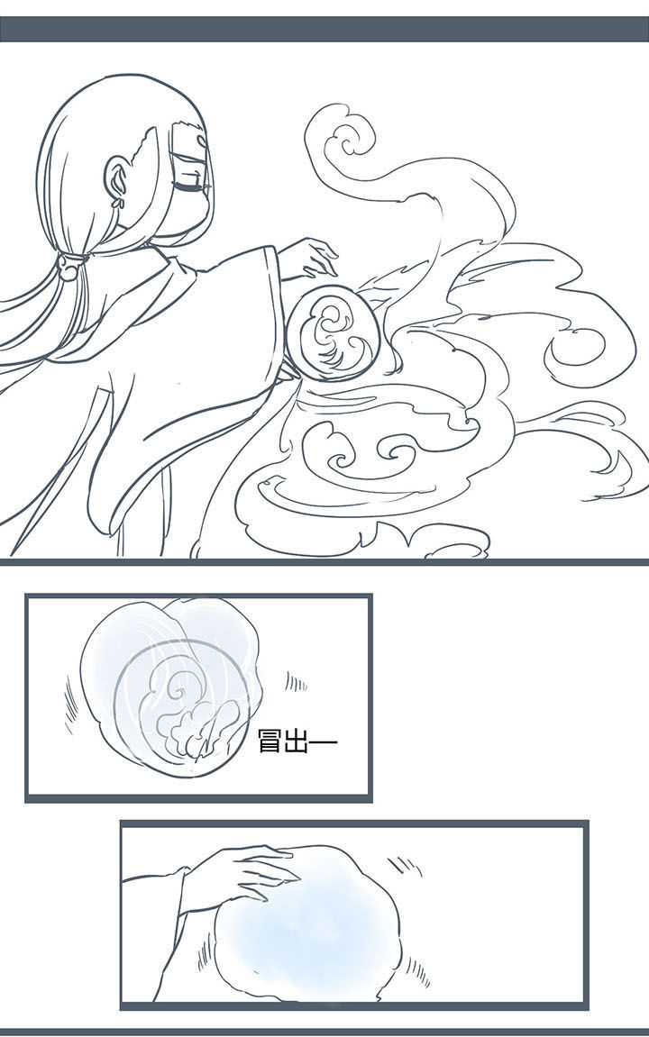 山间一棵竹子精漫画,第146章：1图