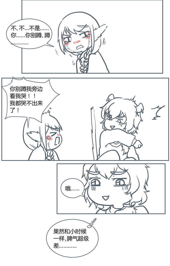 山间竹林的惬意句子漫画,第225章：3图