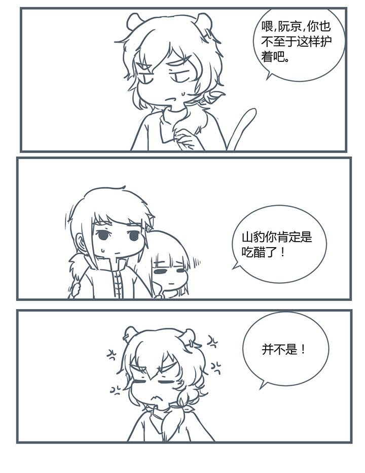 山间一棵竹子精漫画,第206章：4图