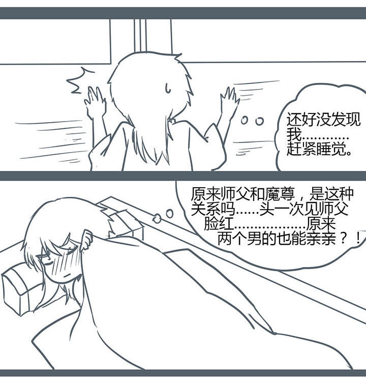 山间一棵竹子精漫画,第105章：5图