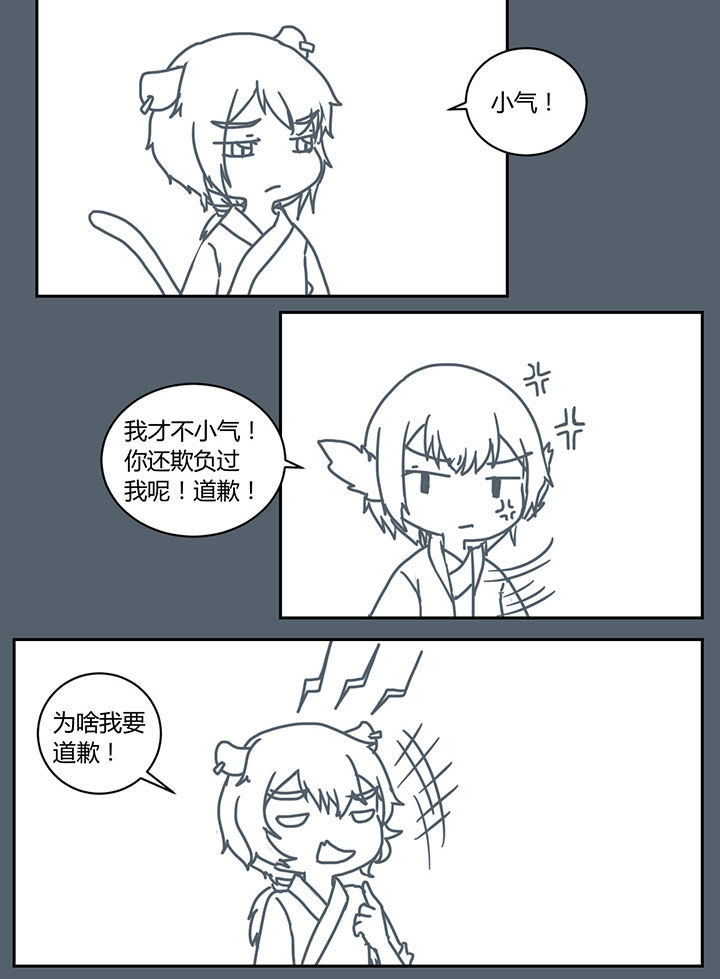 山间一棵竹子精漫画,第276章：4图