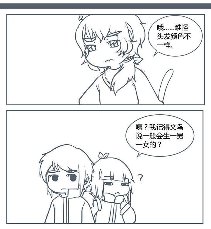 山间一棵竹子精漫画,第218章：3图