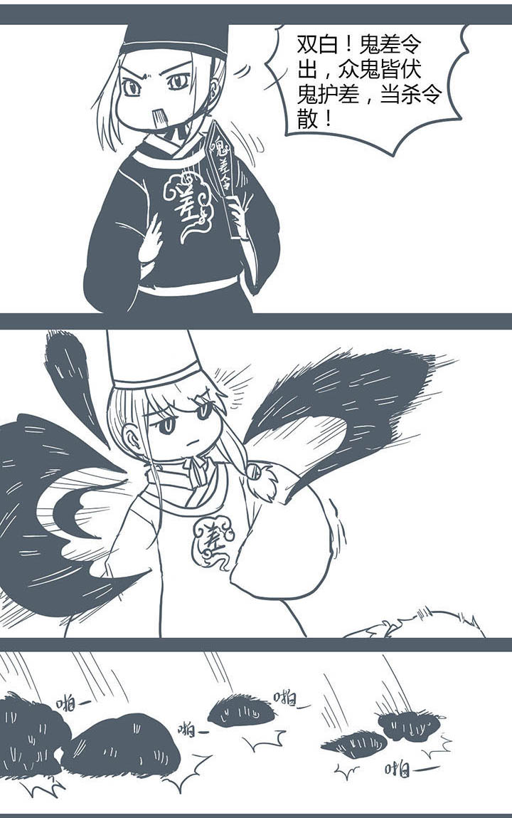 山间一棵竹子精漫画,第131章：1图