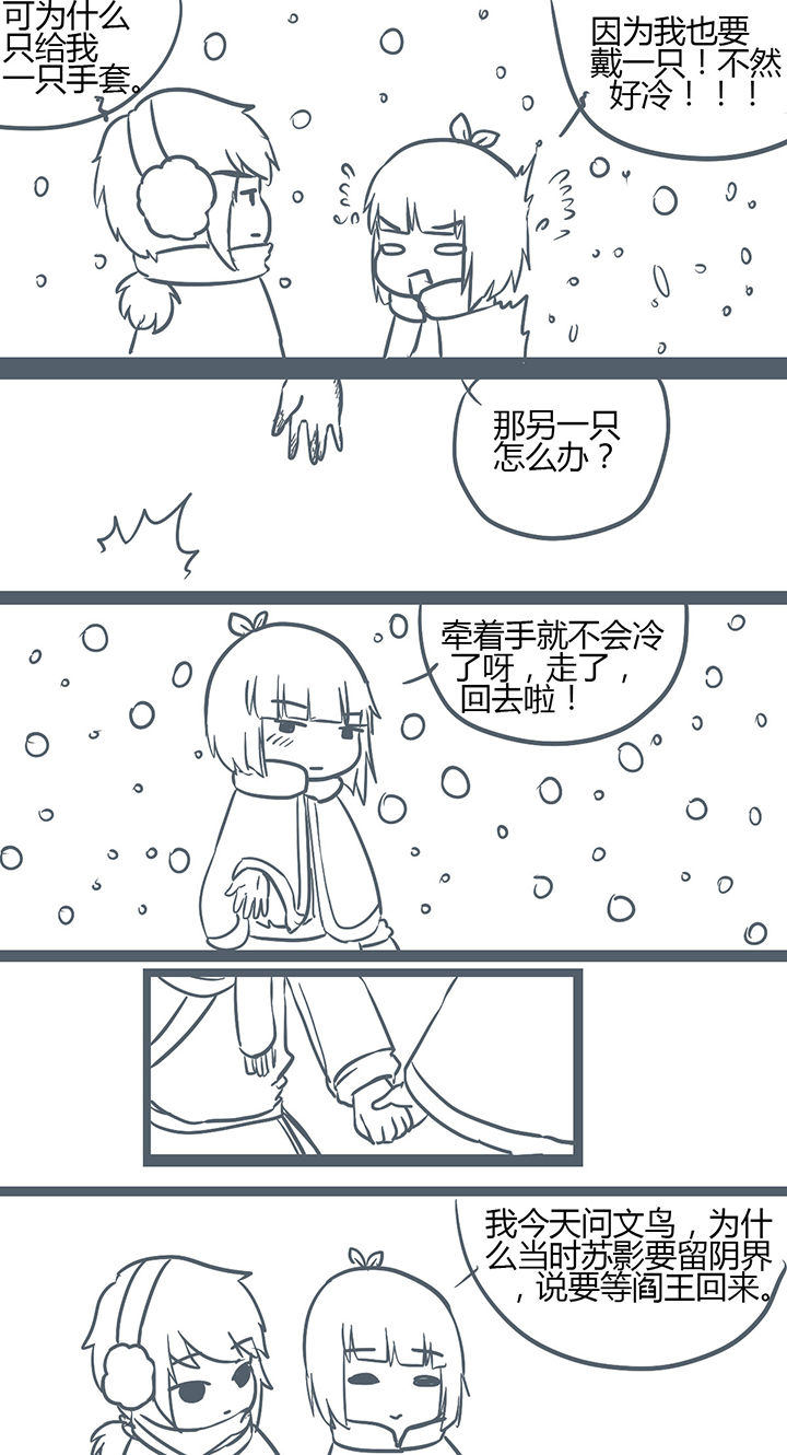 山间一棵竹子精漫画,第154章：4图
