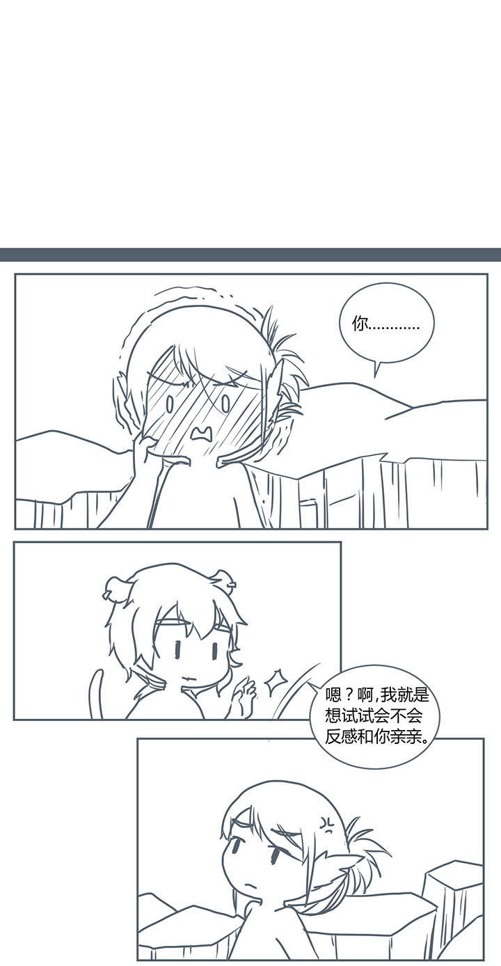 山间一棵竹子精漫画,第284章：3图