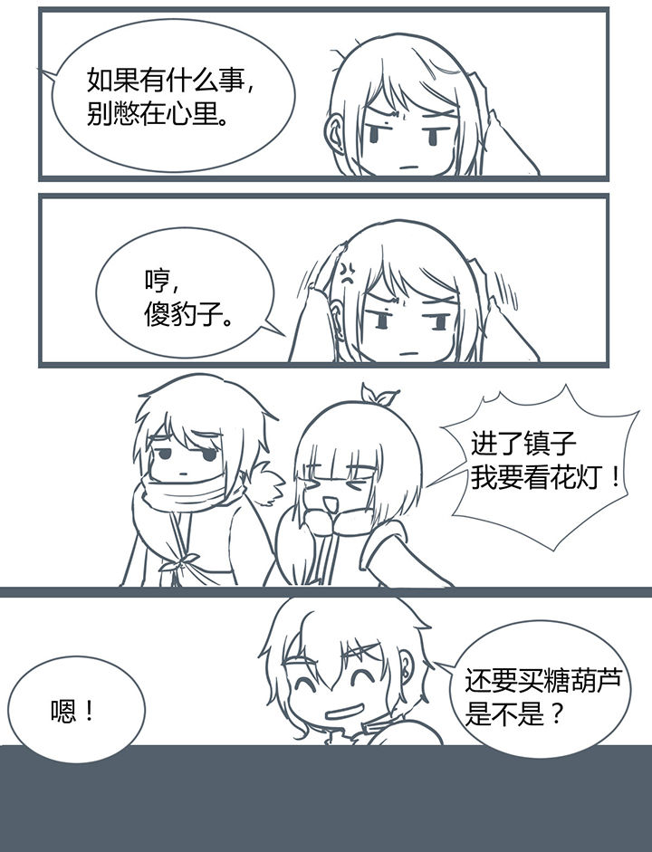 山间一棵竹子精漫画,第179章：4图