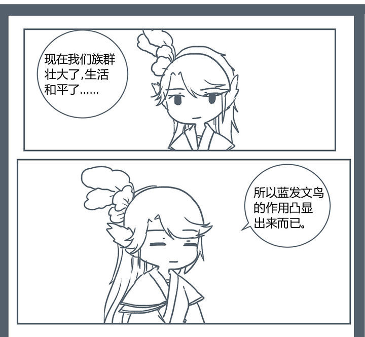 山间一棵竹子精漫画,第215章：2图