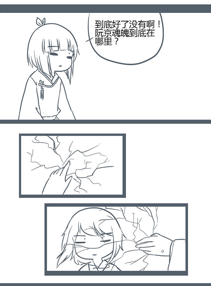 山间一棵竹子精漫画,第141章：3图