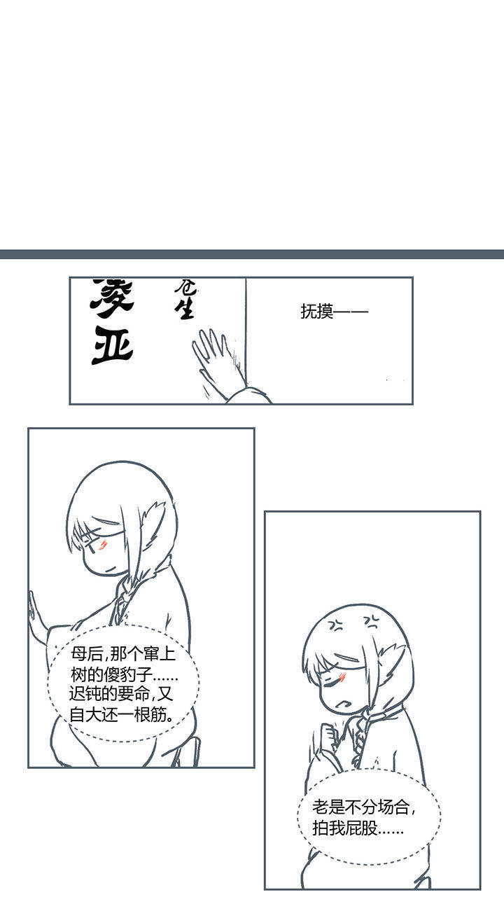山间一棵竹子精漫画,第226章：2图