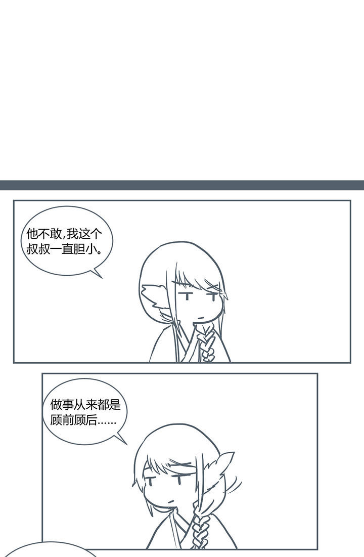 山间一棵竹子精漫画,第248章：3图