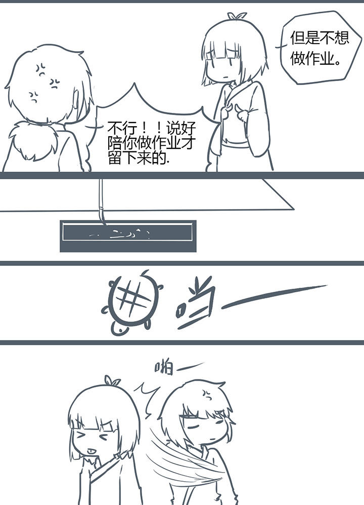 山间一棵竹子精漫画,第114章：2图