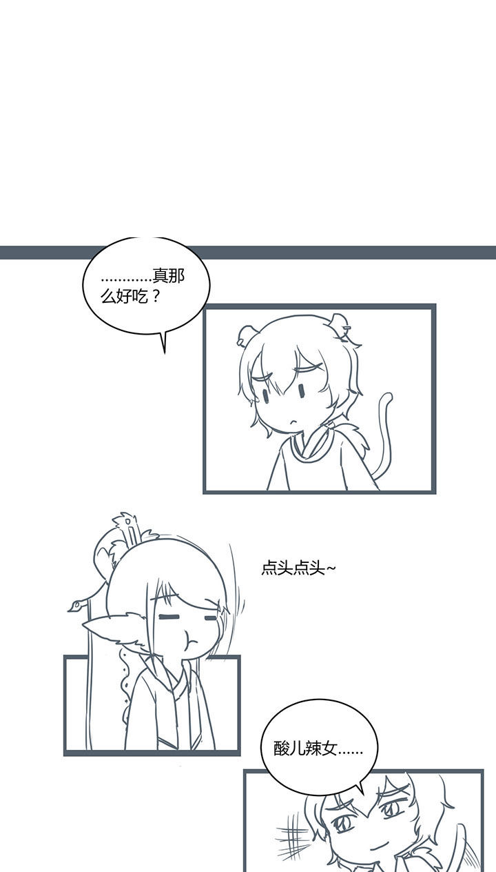 山间一棵竹子精漫画,第294章：1图