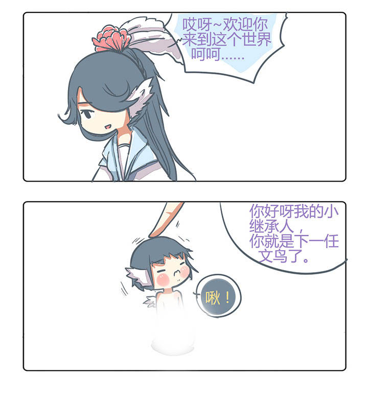 山间一棵竹子精漫画,第160章：4图