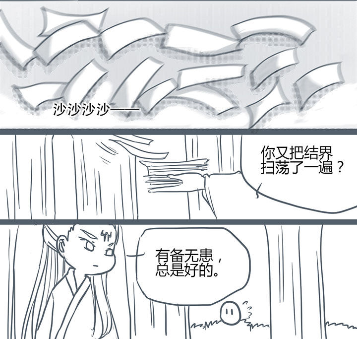 山间一棵竹子精漫画,第121章：4图