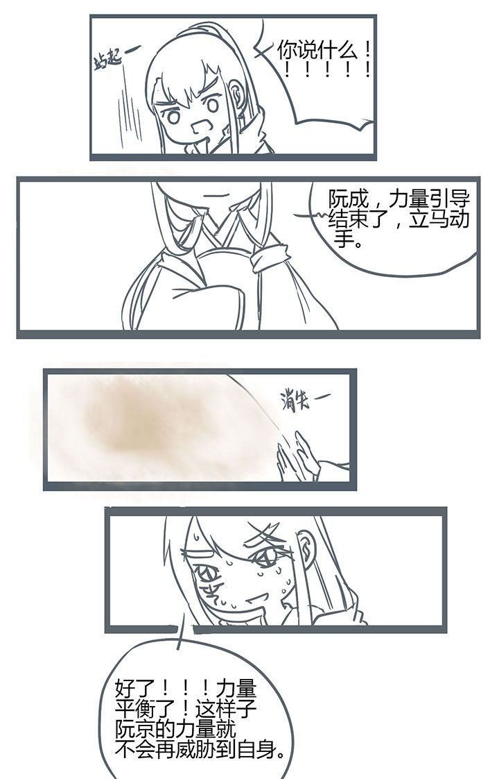 山间一棵竹子精漫画,第146章：1图
