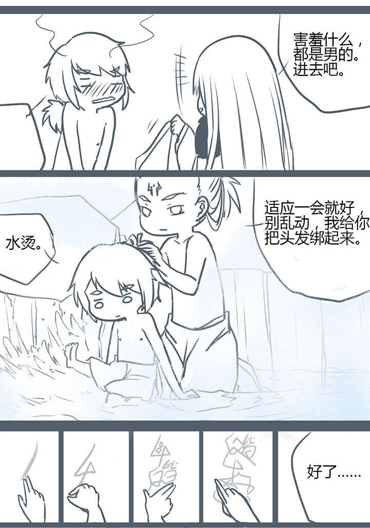 山间一棵竹子精漫画,第75章：5图