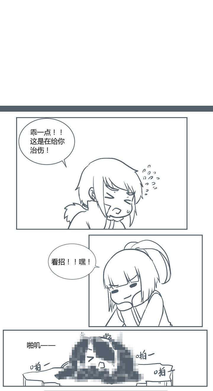 山间一棵树福清漫画,第237章：3图