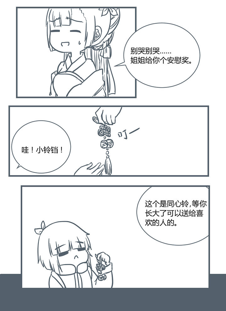 山间一棵竹子精漫画,第185章：4图