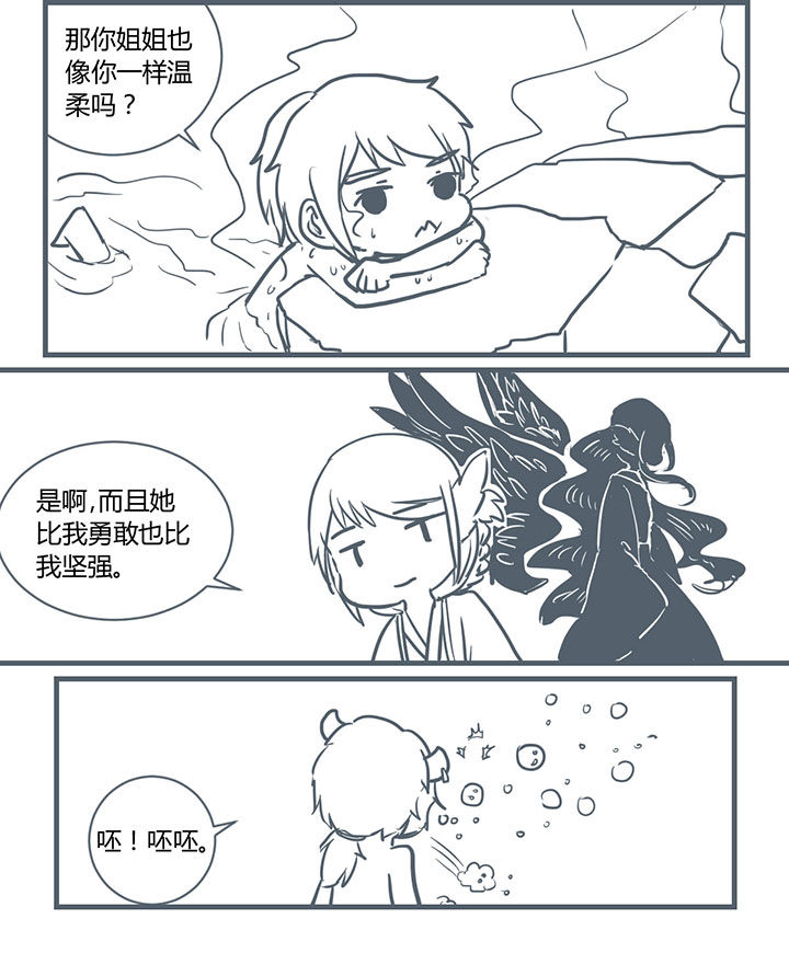 山间一棵竹子精漫画,第203章：3图