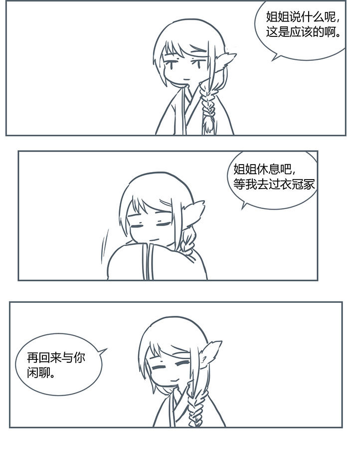 山间一棵竹子精漫画,第212章：4图