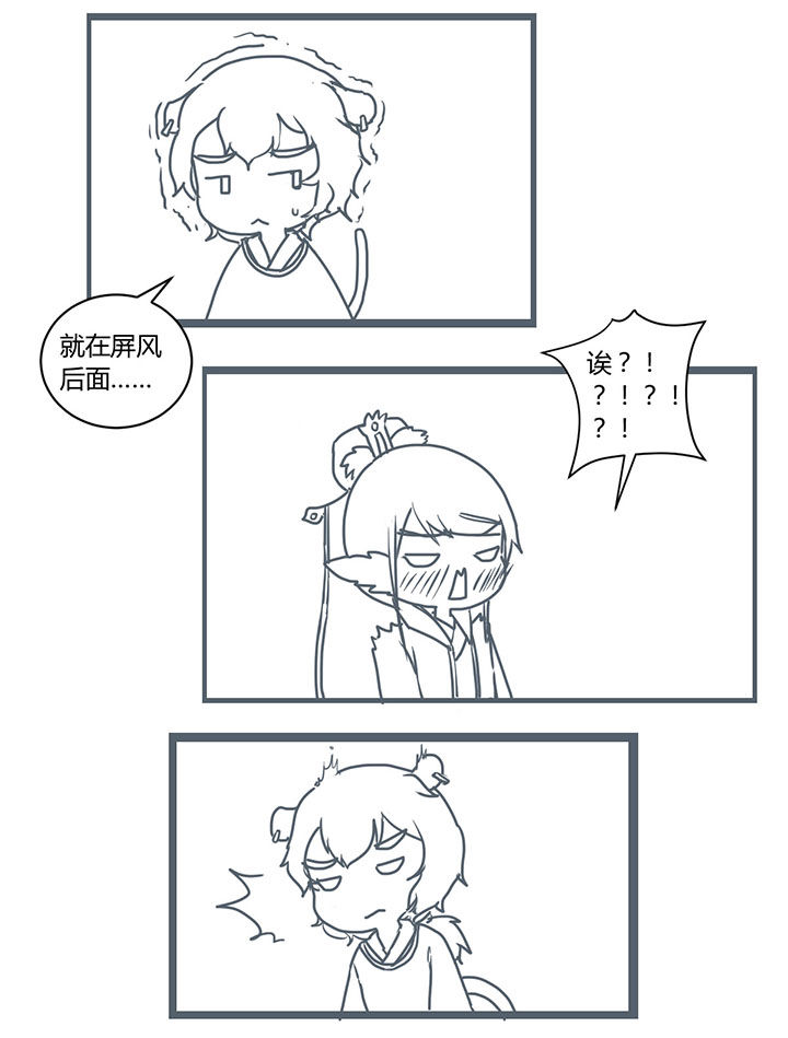 山间一棵竹子精漫画,第290章：4图