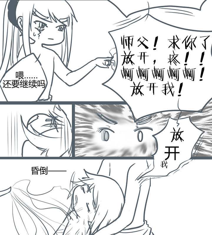 山间一棵竹子精漫画,第76章：4图
