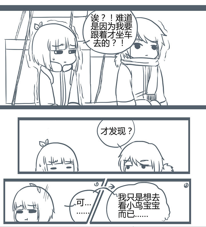 山间竹林的惬意句子漫画,第175章：1图