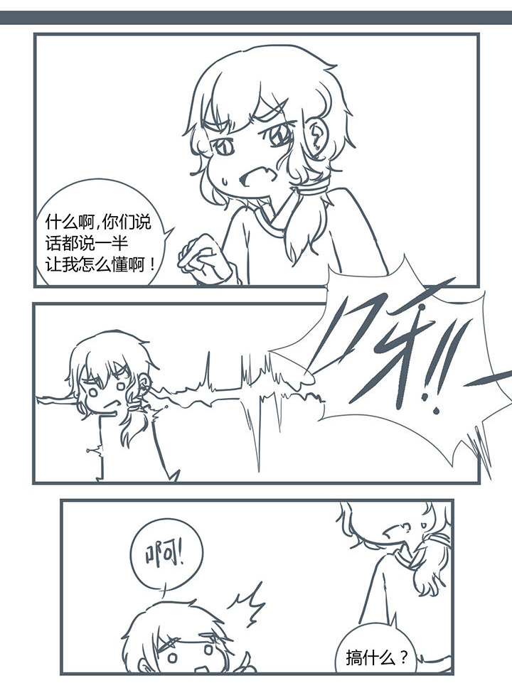 山间竹林的惬意句子漫画,第189章：5图