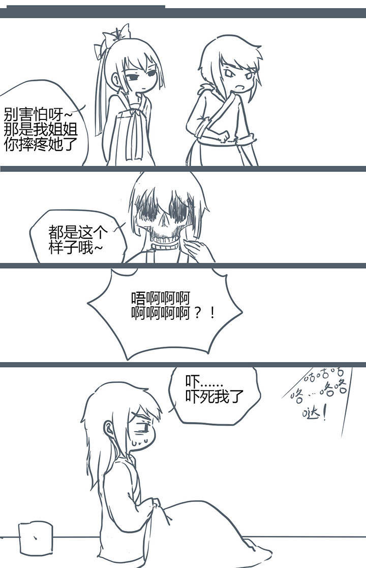 山间一棵竹子精漫画,第107章：5图