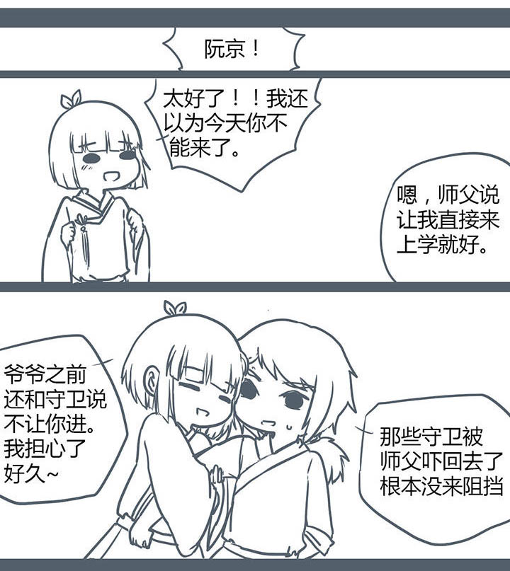 山间一棵竹子精漫画,第110章：5图