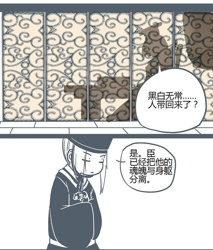 山间一棵竹子精漫画,第130章：5图