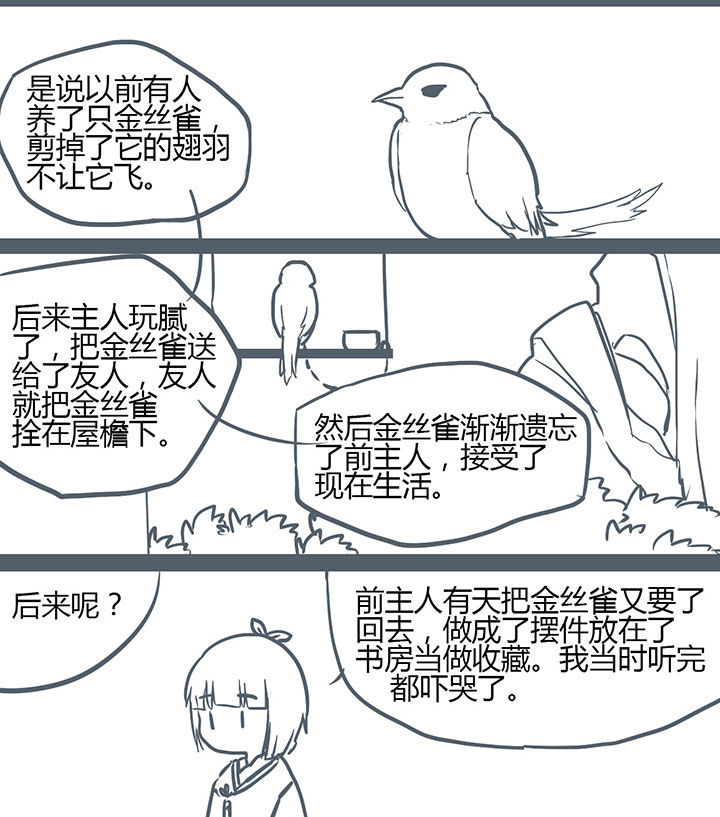 山间一棵竹子精漫画,第112章：1图