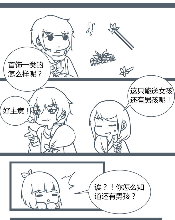 山间一棵竹子精漫画,第178章：3图
