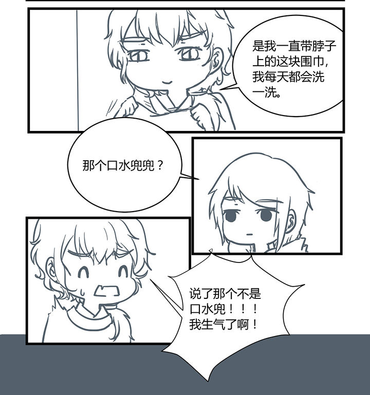 山间一棵竹子精漫画,第183章：2图