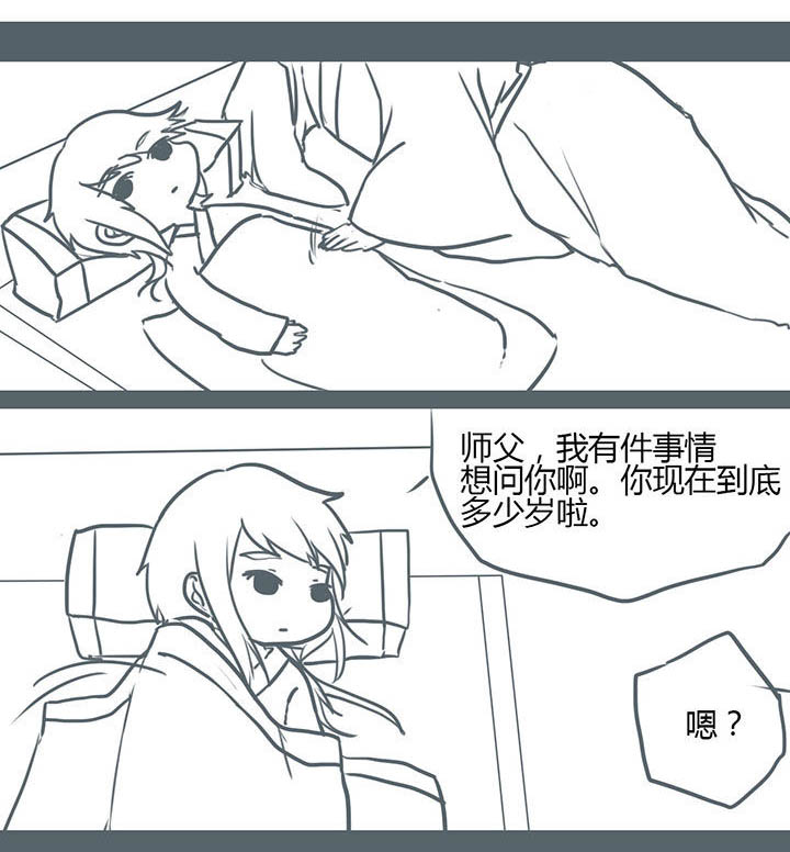 山间一棵竹子精漫画,第86章：1图