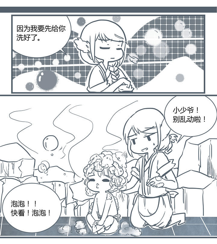 山间一棵竹子精漫画,第203章：5图