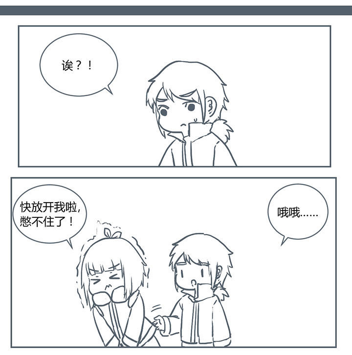 山中的竹子漫画,第217章：3图