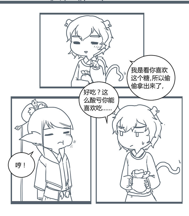 山间一棵竹子精漫画,第293章：4图