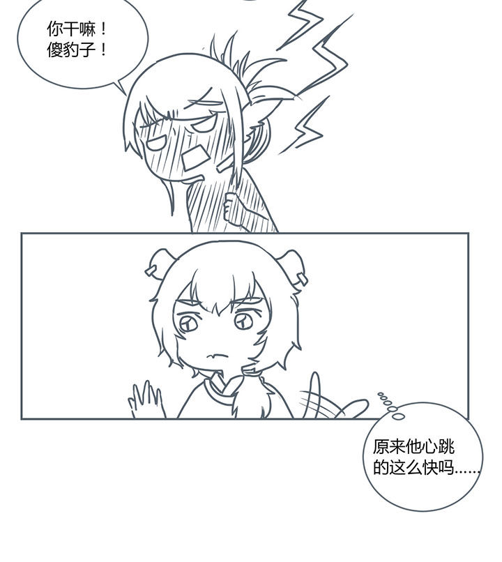 山间竹林的惬意句子漫画,第282章：1图