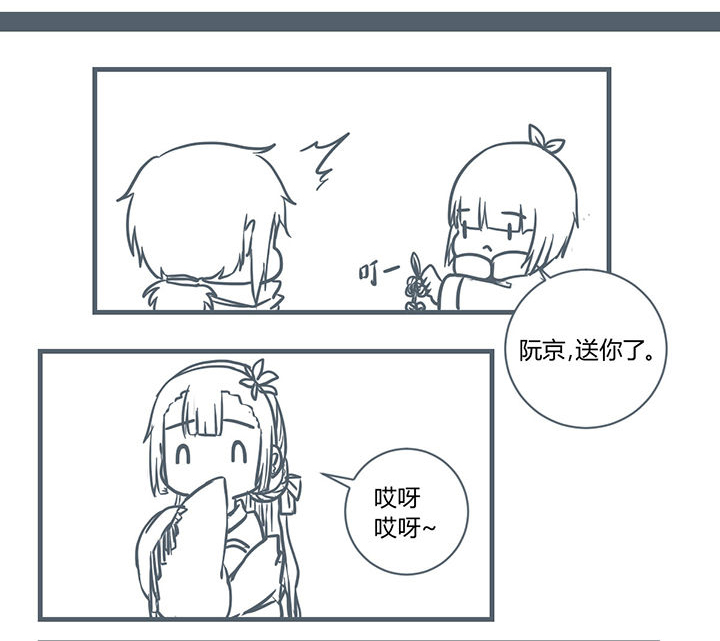 山间一棵竹子精漫画,第185章：5图