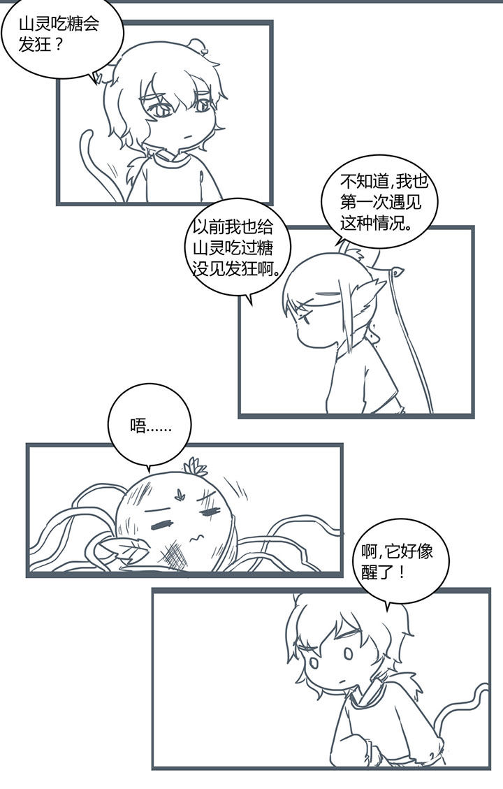 山间一棵竹子精漫画,第296章：4图