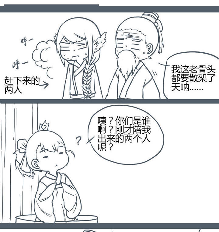 山间竹林的惬意句子漫画,第124章：2图