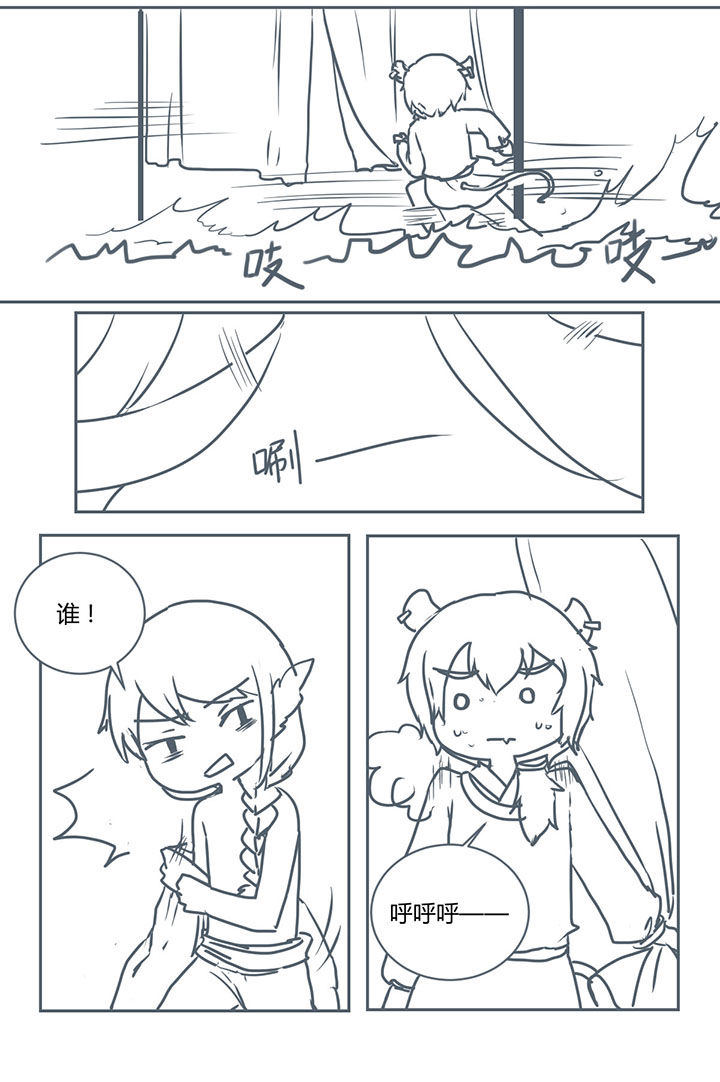 山间一棵竹子精漫画,第281章：3图