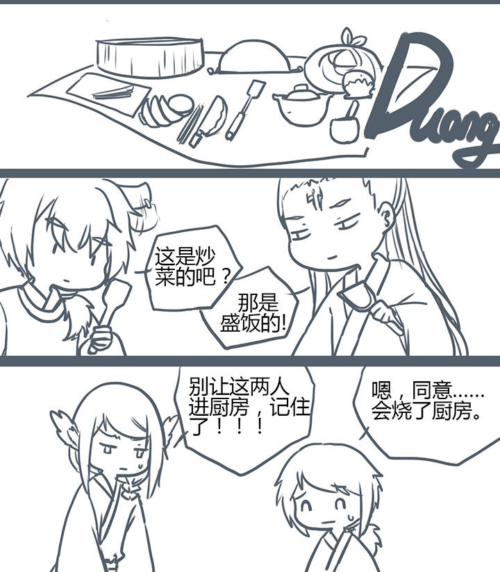 山间一棵竹子精漫画,第82章：1图