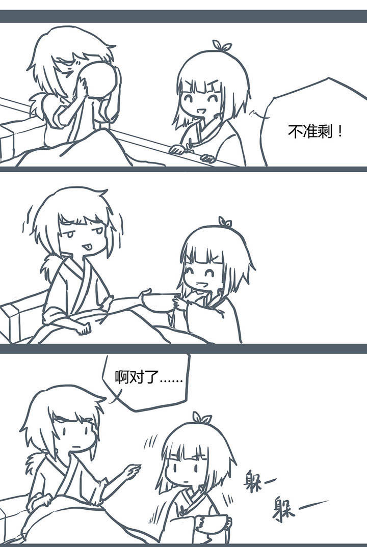 山间一棵竹子精漫画,第70章：3图